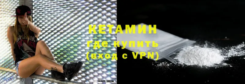 Кетамин VHQ Похвистнево